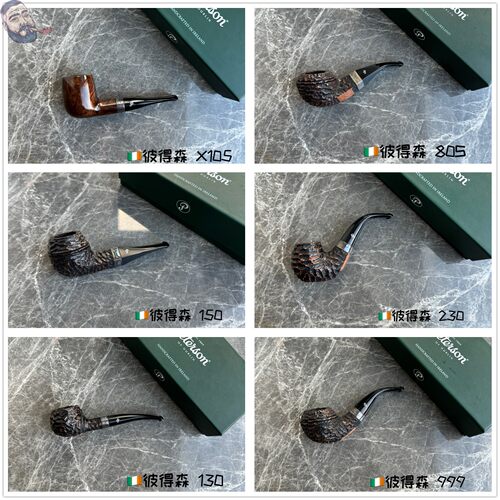 爱尔兰彼得森暖鼻斗掌中宝烟斗