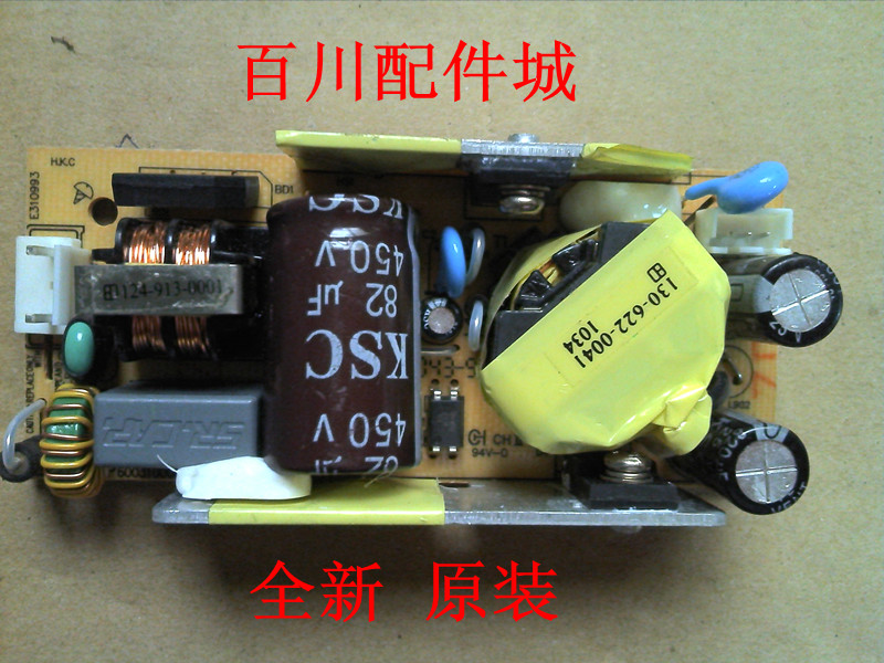 原装 全新 HKC S2213L 电源板 S2213 电源