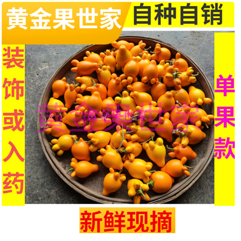 农民自种自销纯天然无污染绿色