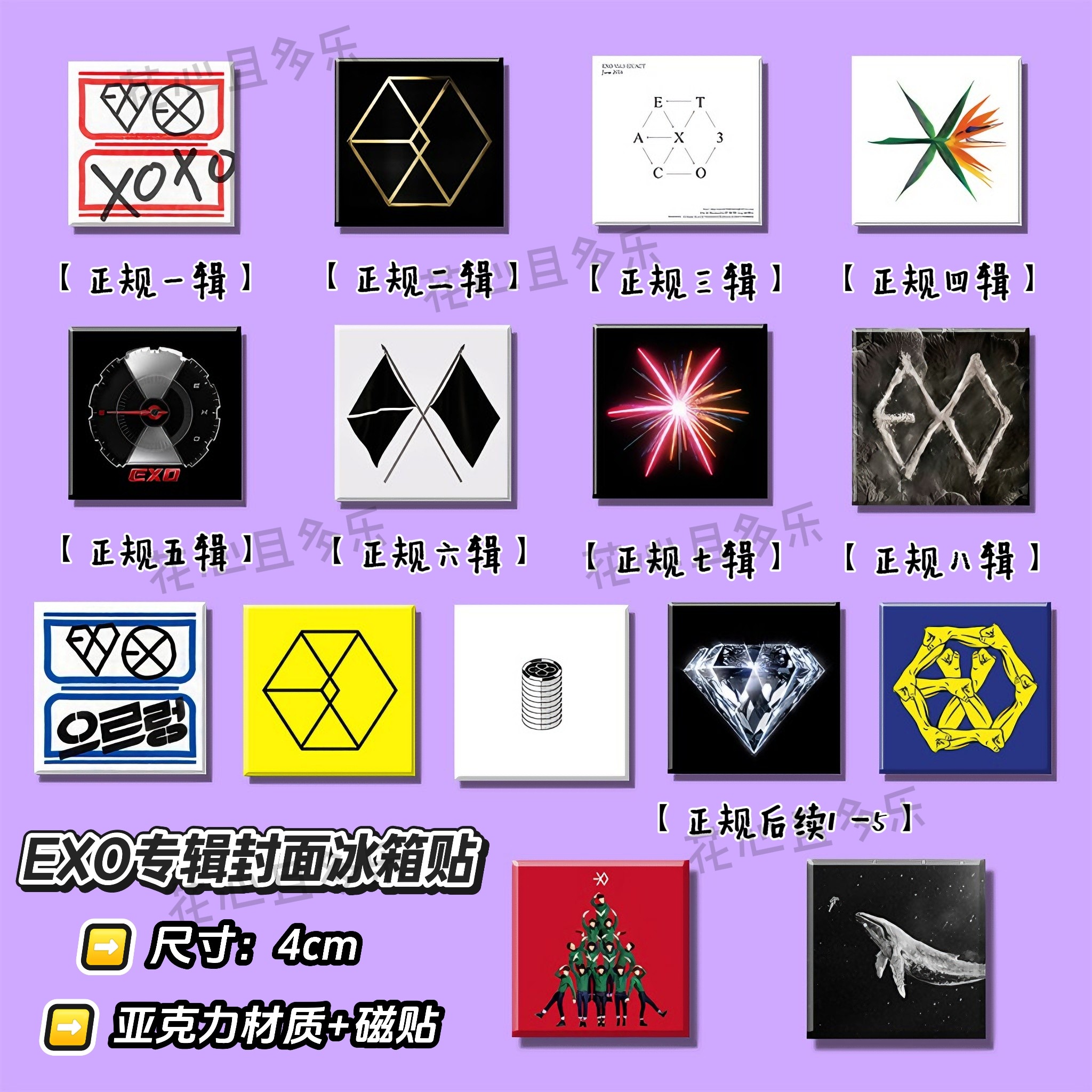 EXO金俊勉吴世勋朴灿烈都暻秀专辑封面亚克力磁吸冰箱贴应援周边