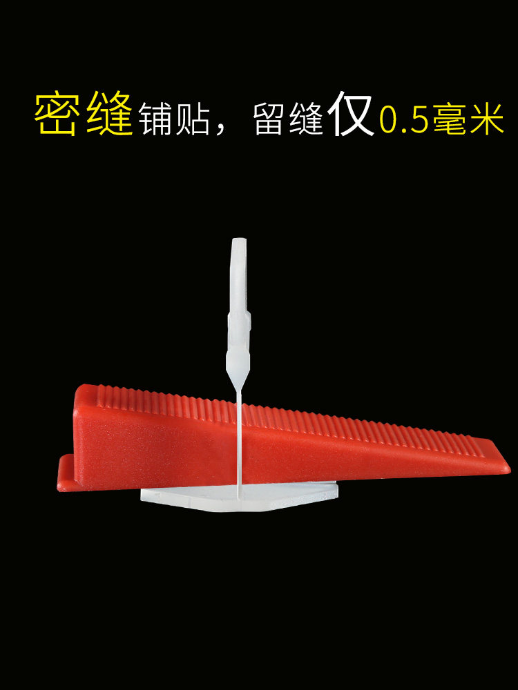 0.5MM瓷砖找平器卡子大板瓷砖密缝铺贴工具连纹岩板砖背景墙贴砖