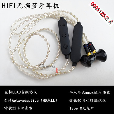 蓝牙耳机5.1半入耳式APTXLDAC