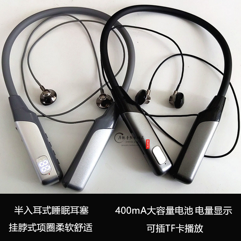 蓝牙5.3无线耳机运动睡眠耳塞插卡TF项圈挂脖式电量显示HIFI音质