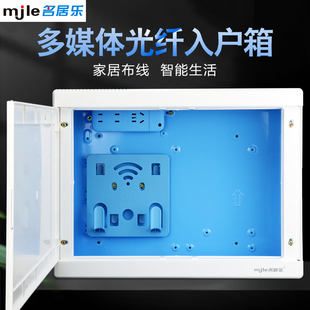 光纤入户信息箱配置箱家用多媒体箱布线集线箱网络电视分配箱电箱