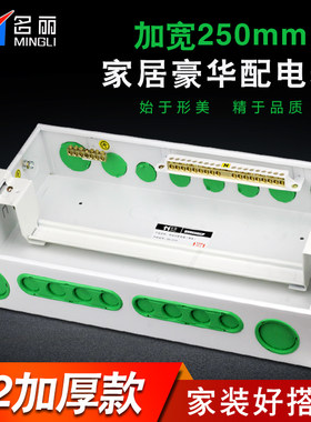 1.2加厚加宽暗装家用配电箱暗装