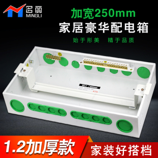 名丽1.2加厚加宽暗装家用配电箱16回路20强24位电箱盒开关布线箱