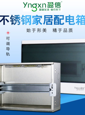 不锈钢配电箱暗装家用集线箱