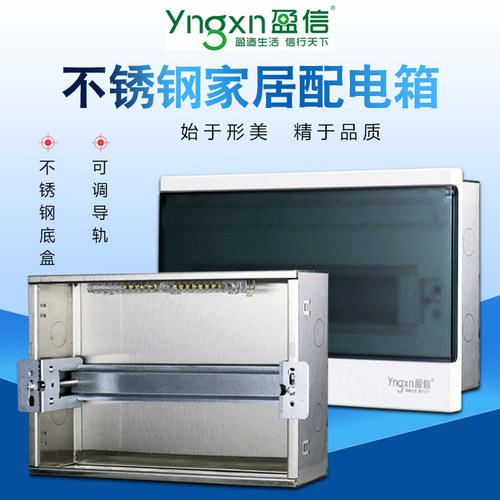 不锈钢配电箱暗装家用集线箱