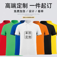 polo衫定制翻领工作服diy印字订做短袖纯棉广告衫衣服工衣t恤半袖