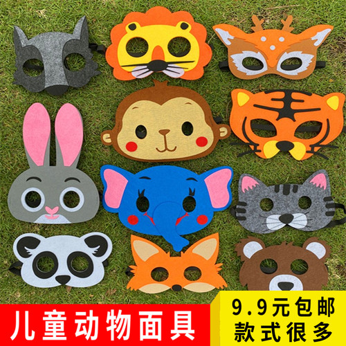 儿童幼儿园动物面具眼罩装扮道具
