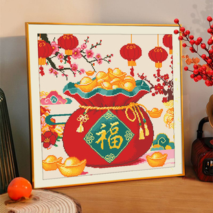 代代福十字绣2025新款客厅现代卧室喜庆年轻人简单手工自己秀福袋