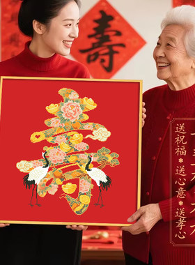 寿字十字绣2025年新款
