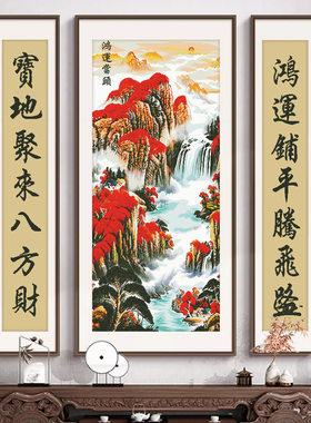 鸿运当头十字绣2025新款线绣客厅中堂画农村堂屋大气山水画手工绣