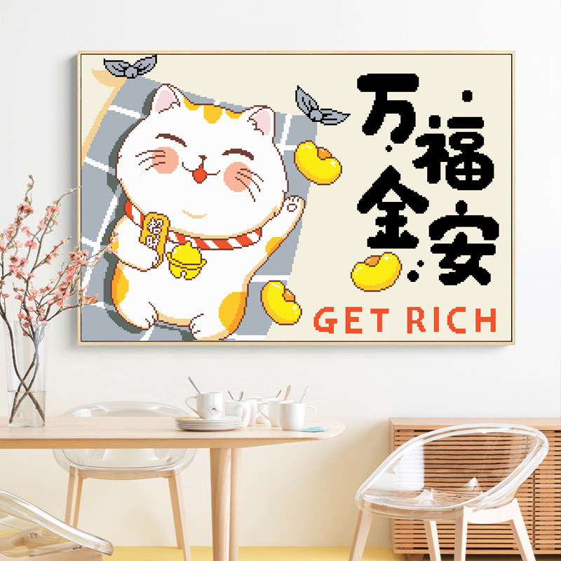 万福金安招财猫十字绣2026新款线