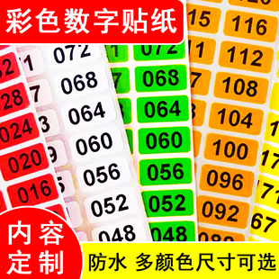 彩色方形数字贴纸PP防水撕不烂不干胶方形定制字母数字编号标签贴