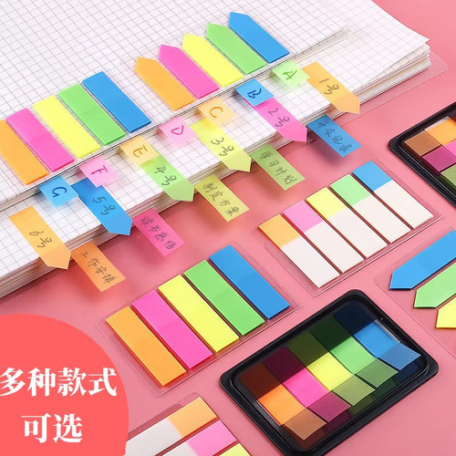 彩色透明学生办公室索引标签贴