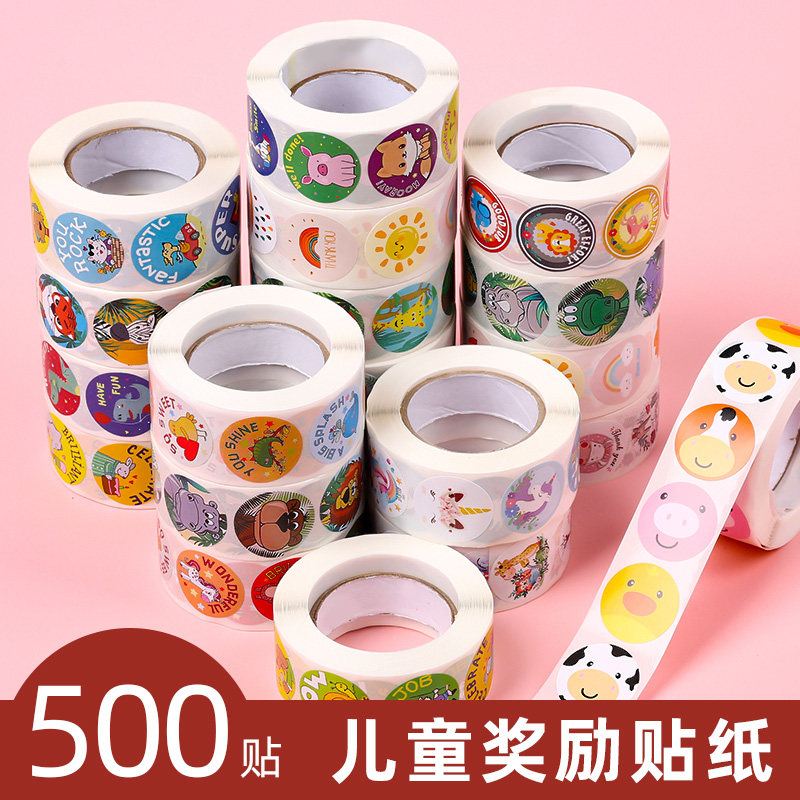 儿童奖励贴纸贴画纸表扬贴小学生幼儿园小红花自律表卡通diy贴纸