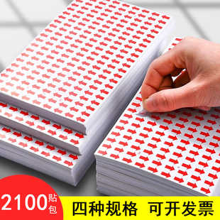 红色箭头标识贴纸返工标签贴返修次品标记口取纸质检不良品标签贴