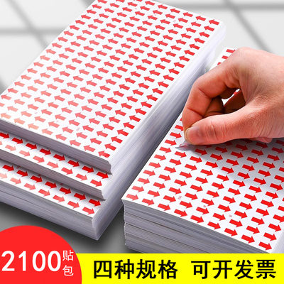 红色箭头标识贴纸返工标签贴