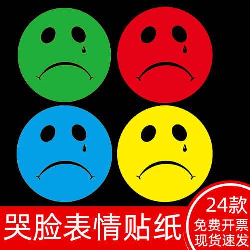 彩色笑脸贴纸表扬奖励装饰儿童