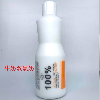 100%清香双氧奶理发店专用低刺激
