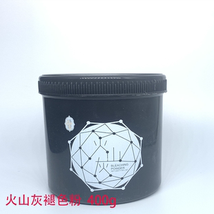 400ML无氨不刺激火山灰褪色粉毛白剂红改黄一步到位退黑色红色粉