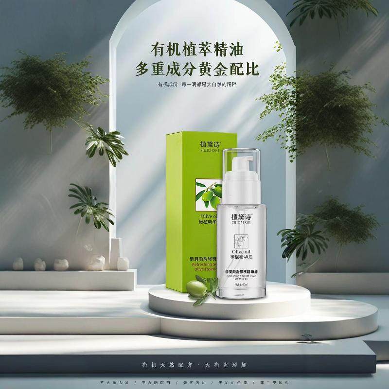 40G植黛诗橄榄精华护发精油免洗头发精华素补水保湿柔顺抚平毛躁,美发护发/假发,护发精油,淘宝优惠券,粉丝福利购,淘宝优惠卷