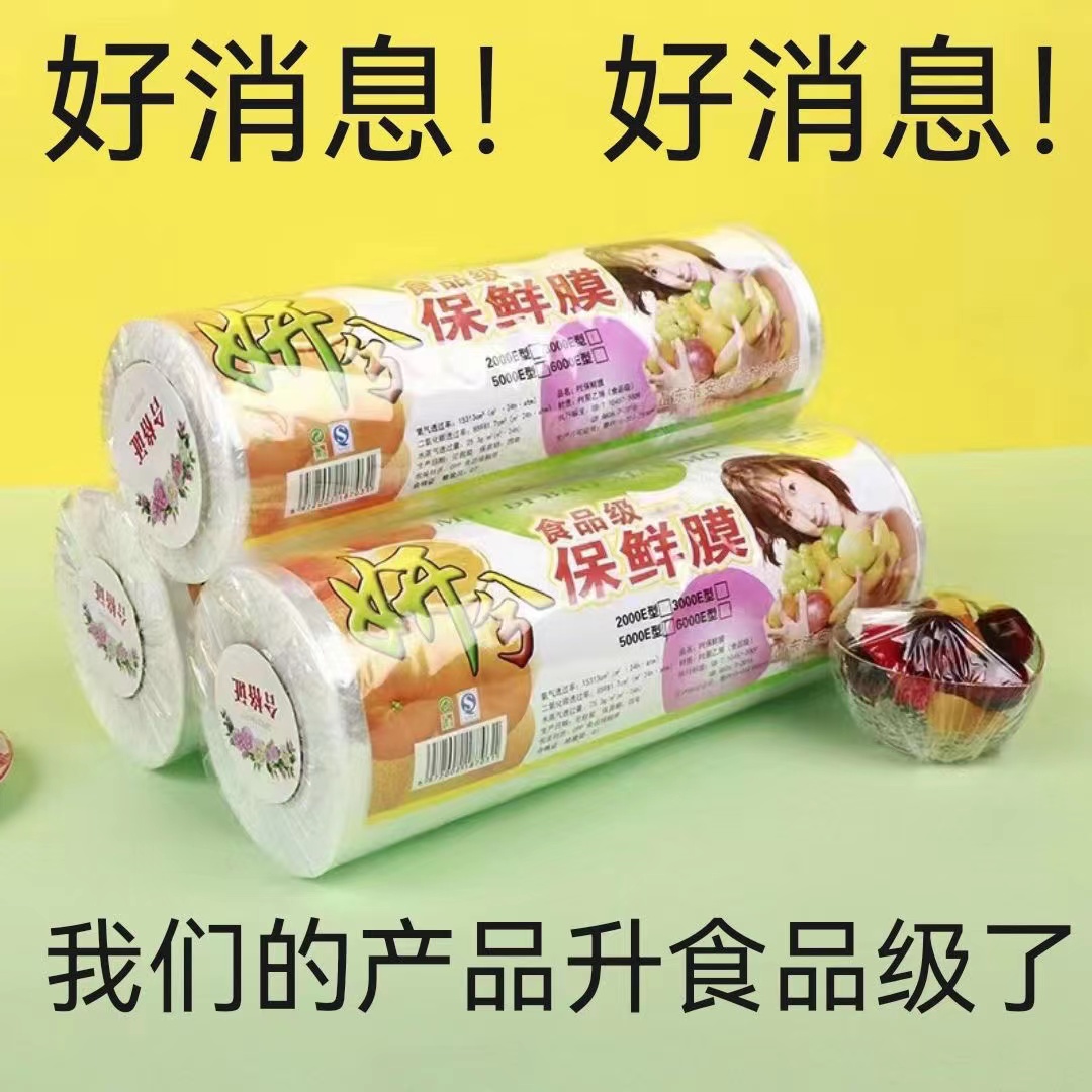 保鲜膜美容院专用瘦身瘦腿泥灸水疗纹绣美发大卷商用缠绕全身体膜