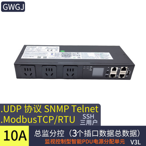 特普瑞斯智能PDU插座telnetsnmp