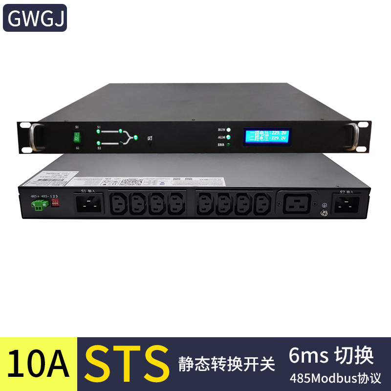 特普瑞斯STS静态开关双路输入6ms