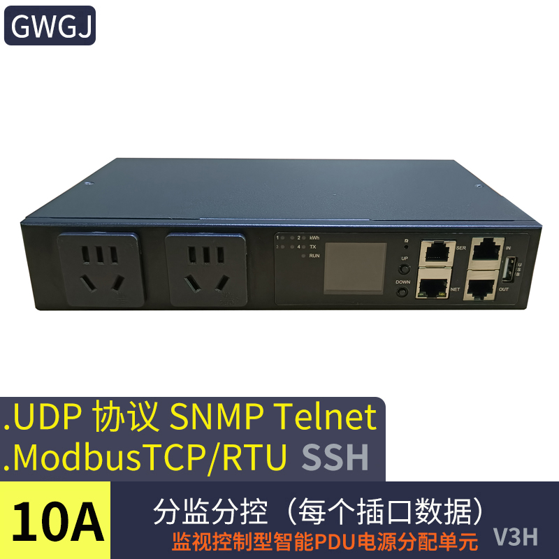 GWGJ机柜智能PDU插座2口脚本运行