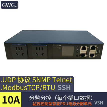 智能PDU机柜电源插座2口 telnet snmp SSH网络开发编程 远程控制