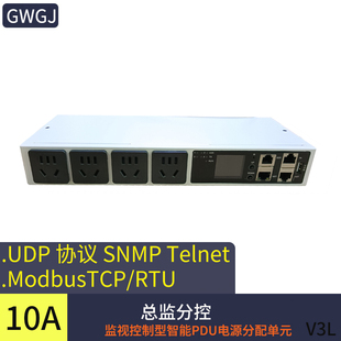 Tcp 4位10A分控 485modbus 多线程网管智能PDU电源插座 SNMP RTU