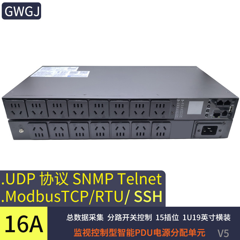 智能PDU机柜插座15口分监分控485TCP/snmp/pythonSSH协议网络控制