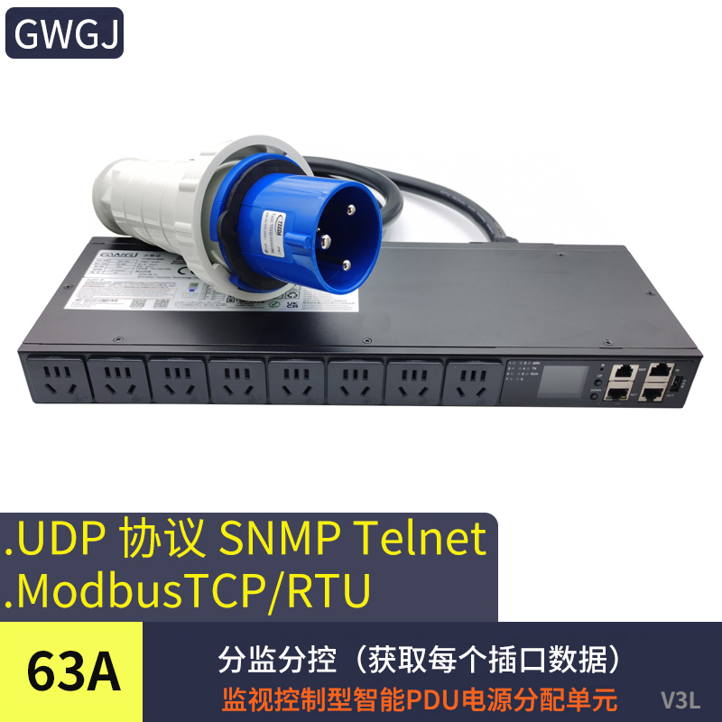 特普瑞斯大功率智能PDU插座