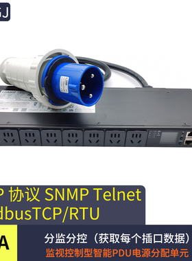 63A8口大功率智能PDU插座Telnet/snmp/python/SSH网络控制编程