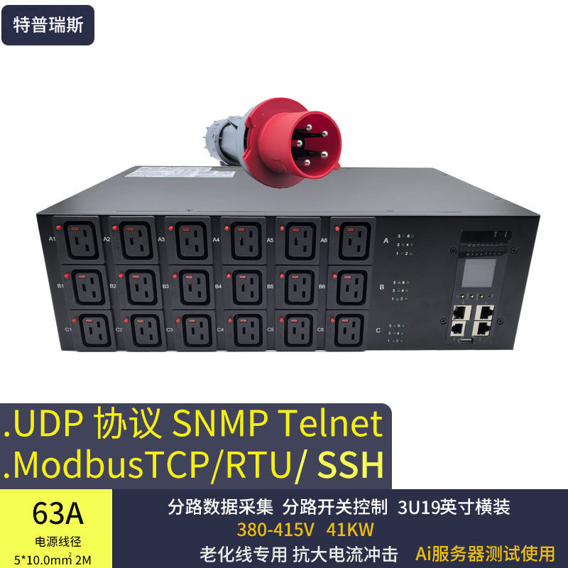 特普瑞斯Ai服务器老化专用