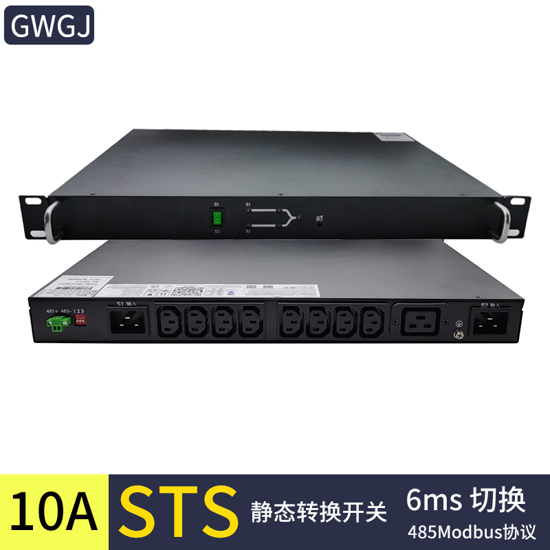 特普瑞斯STS6MS切换485协议