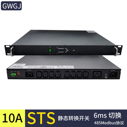 特普瑞斯STS6MS切换485协议