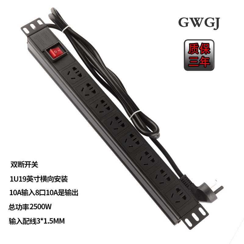 PDU机柜电源插座1U19英寸8位10A带双断开关铝合金排插接线板,电子/电工,接线板,淘宝优惠券,粉丝福利购,淘宝优惠卷