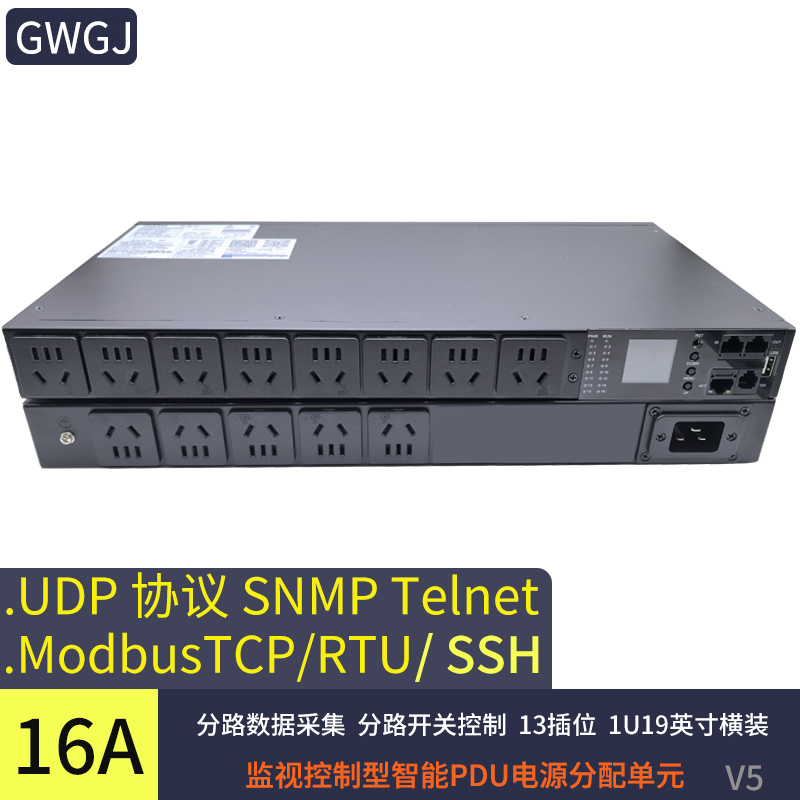 特普瑞斯智能PDU插座远程控制