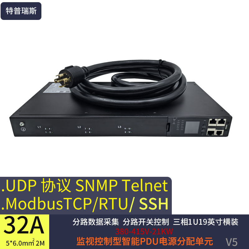 特普瑞斯智能PDU插座多线程