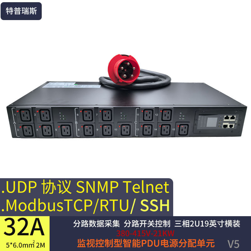 三相15口大功率老化线Ai服务器测试智能PDU插座snmp 分监分控