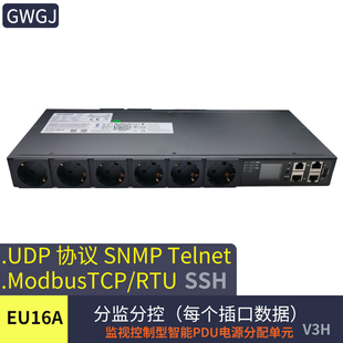 SNMP编程开发网络远程控制 telnet ssh 智能PDU机柜插座8口欧规