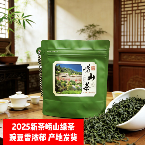高山绿茶口粮茶青岛特产2025年崂山绿茶礼盒颜值高端商务长辈送礼