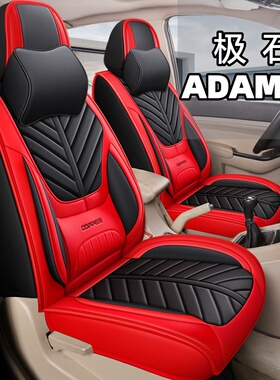 极石ADAMAS汽车座套四季通用七座全包围透气皮革耐磨防滑夏季坐垫