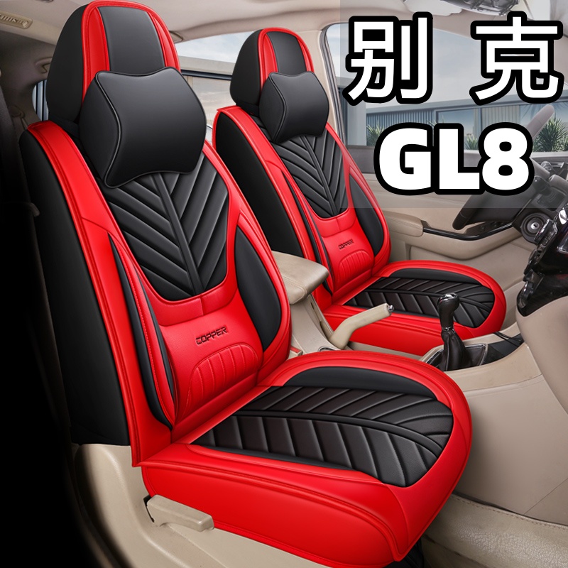 别克GL8汽车座套四季通用七座360全包围透气皮革耐磨防滑夏季坐垫
