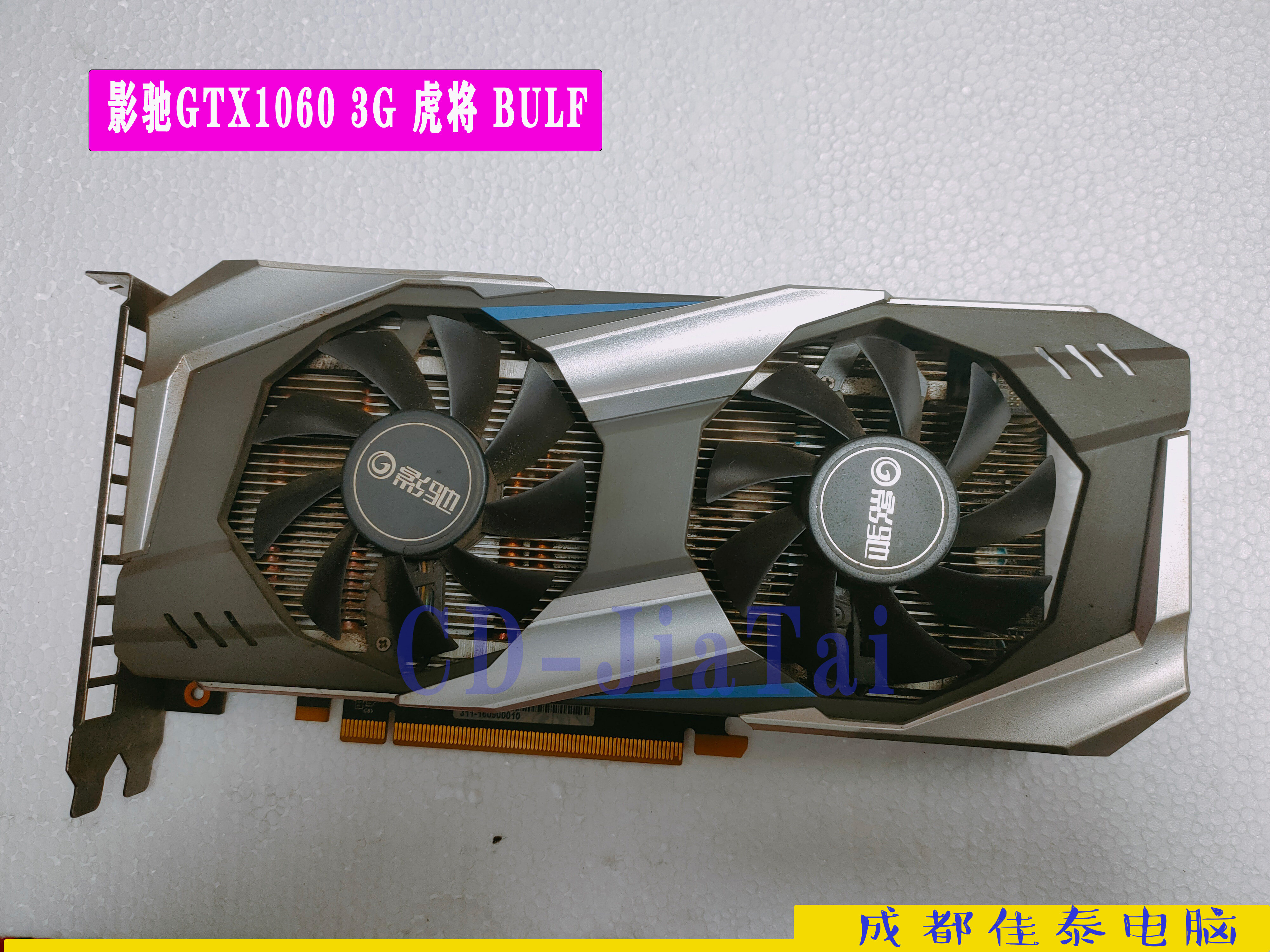 影驰 geforce gtx1060 3g 虎将bulk 台式机电脑专用lol游戏显卡