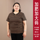T恤女夏季 条纹半袖 小衫 纯棉短袖 200斤加大码 宽松体恤中年妈妈上衣