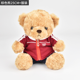 北京七中长袖校服熊定制公仔毕业纪念礼品其他学校都可做logo定制